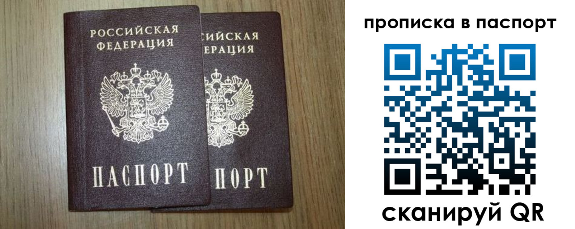 прописка ребенка в Тосно