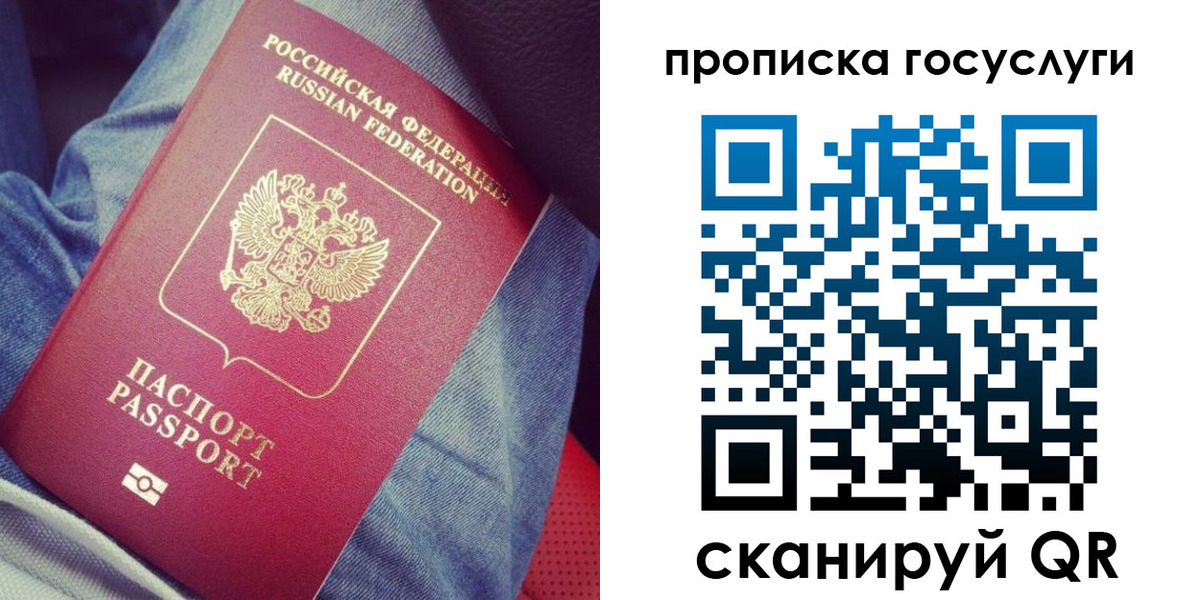 прописка для кредита в Тосно